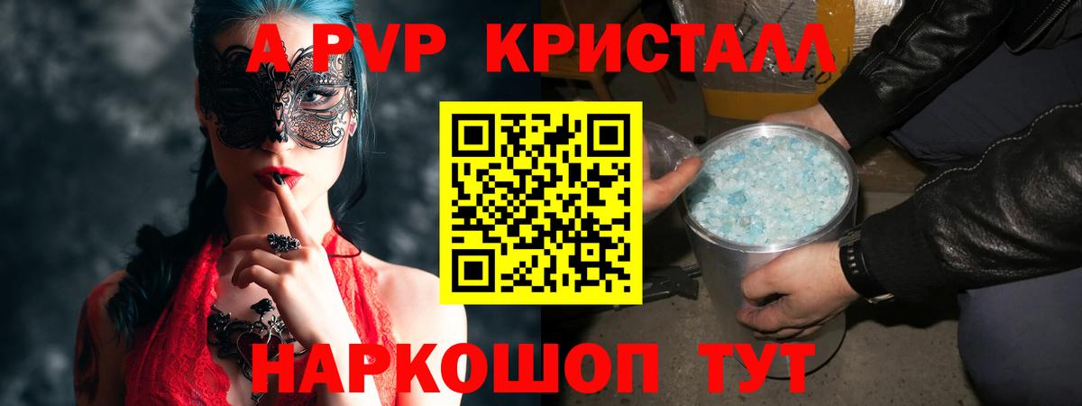Alpha PVP СК  Альфа ПВП  Alfa_PVP СК  Вход с VPN  Камень-на-Оби  A-PVP мука 