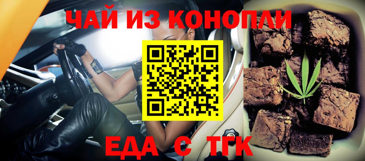 Cannafood конопля  Вход с VPN  Камень-на-Оби 