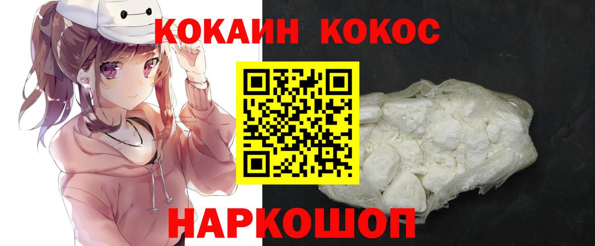 КОКАИН Колумбийский Камень-на-Оби