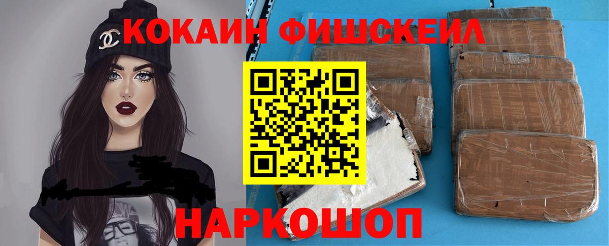 Cocaine Колумбийский  Вход с VPN  Камень-на-Оби  КОКАИН 99% 