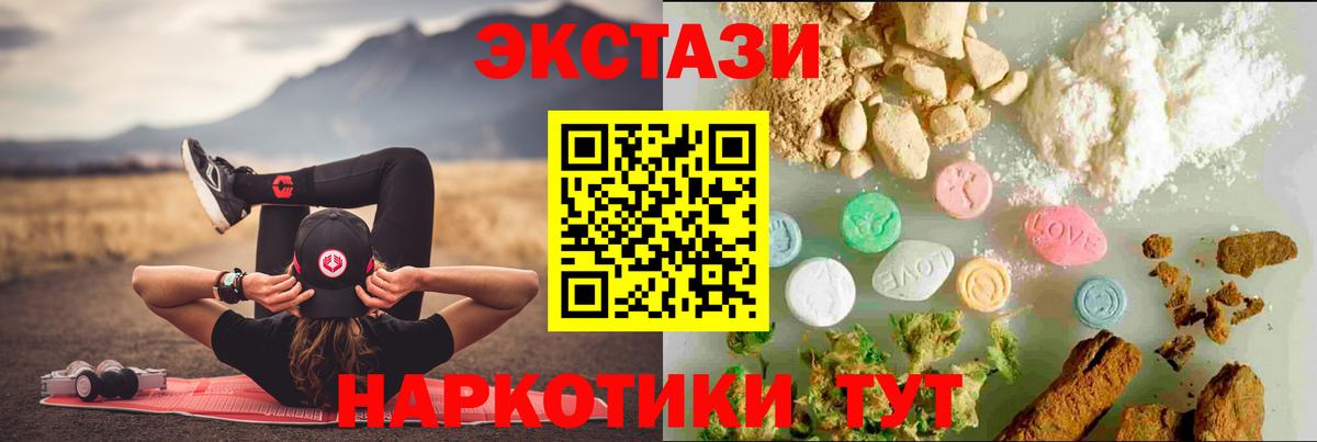 Экстази таблы  ЭКСТАЗИ  Вход с VPN  Камень-на-Оби  Ecstasy ешки 