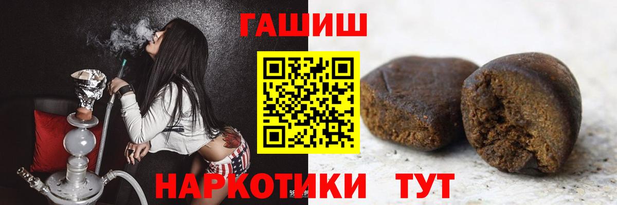 Камень-на-Оби  ГАШИШ убойный  ГАШ  Вход с VPN  Гашиш Premium 
