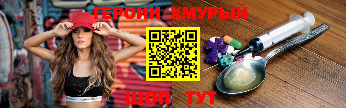 Героин афганец Камень-на-Оби