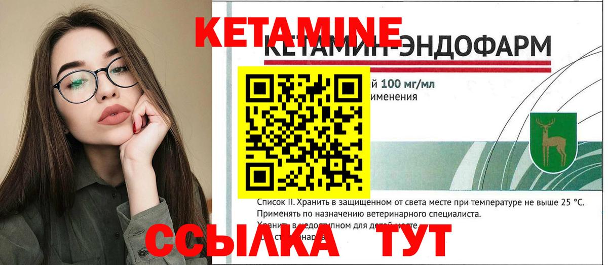 КЕТАМИН ketamine  Вход с VPN  hydra вход  Камень-на-Оби  КЕТАМИН VHQ 