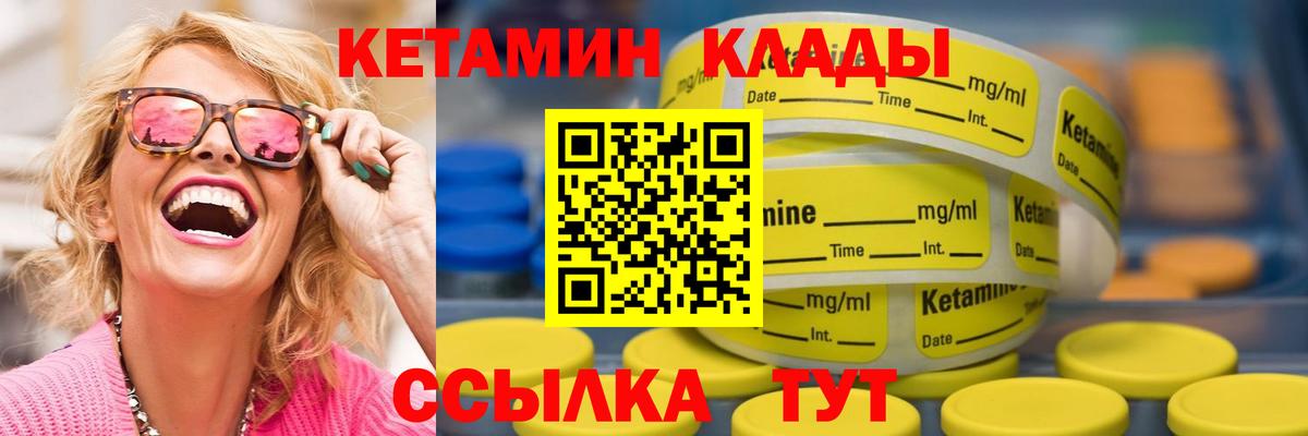 Кетамин ketamine Камень-на-Оби