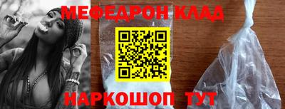 мескалин Краснодар
