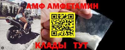 амф Краснокаменск