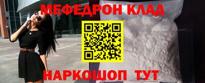 мескалин Краснодар