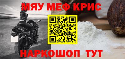 мескалин Краснодар