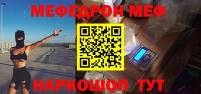 мескалин Краснодар