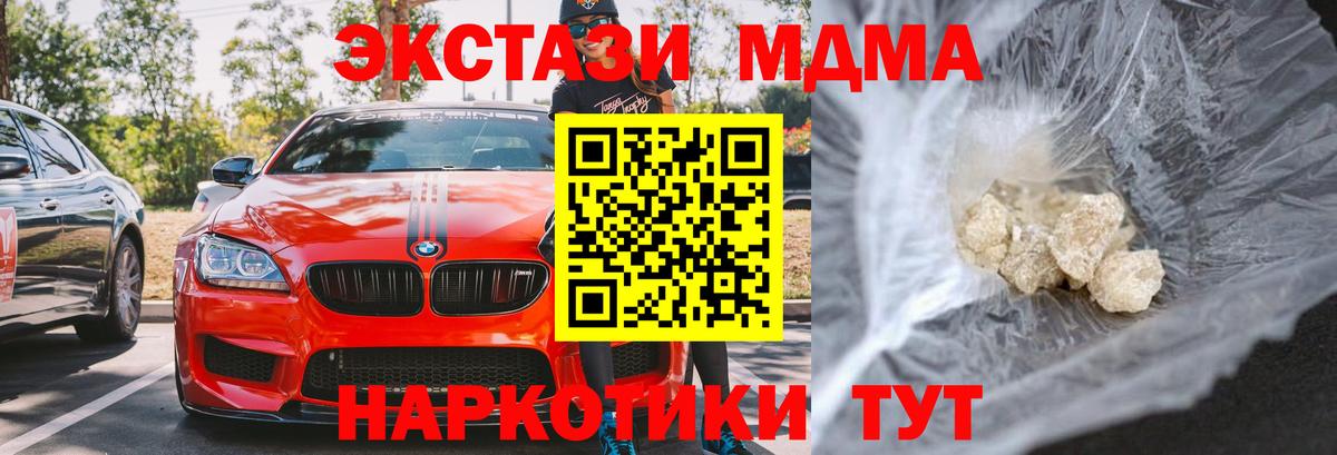 Камень-на-Оби  МДМА crystal  Вход с VPN 