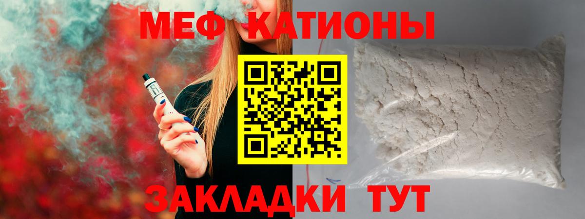 МЕФ 4 MMC  Меф кристаллы  Камень-на-Оби  Мефедрон  Вход с VPN 