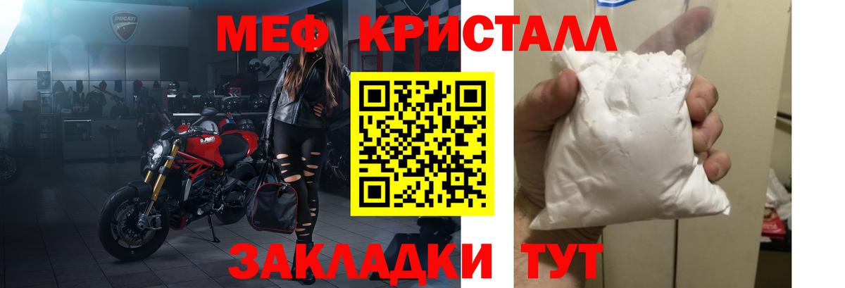 МЕФ кристаллы Камень-на-Оби