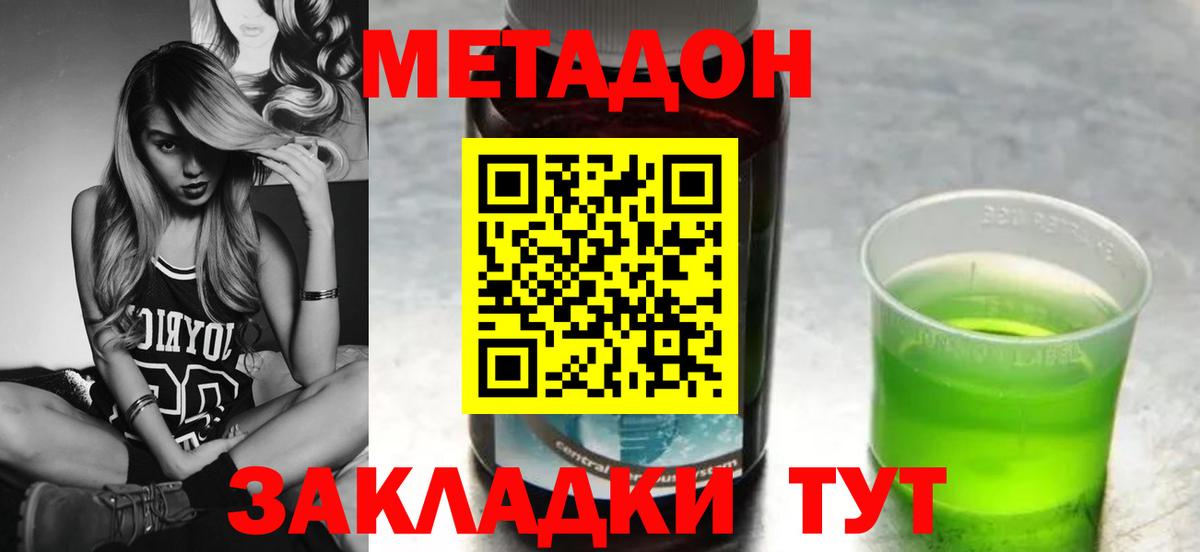 Метадон VHQ  Метадон VHQ  Камень-на-Оби  MEGA рабочий сайт  Вход с VPN 