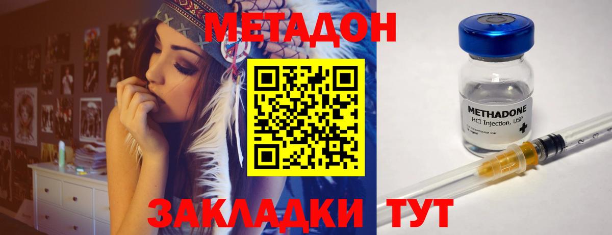 МЕТАДОН VHQ Камень-на-Оби