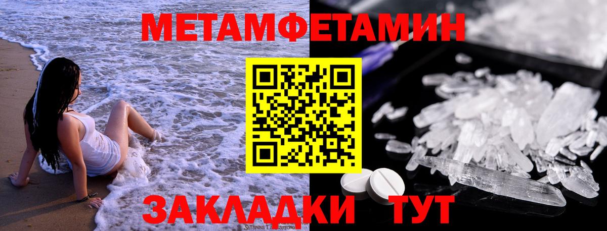 Камень-на-Оби  Первитин мет  Первитин мет  Вход с VPN 