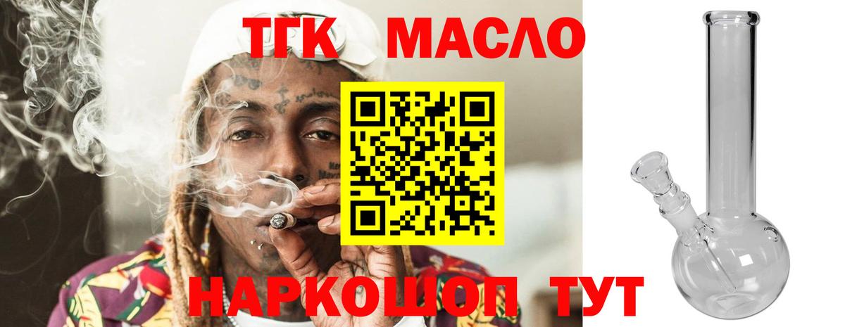 ТГК концентрат Камень-на-Оби