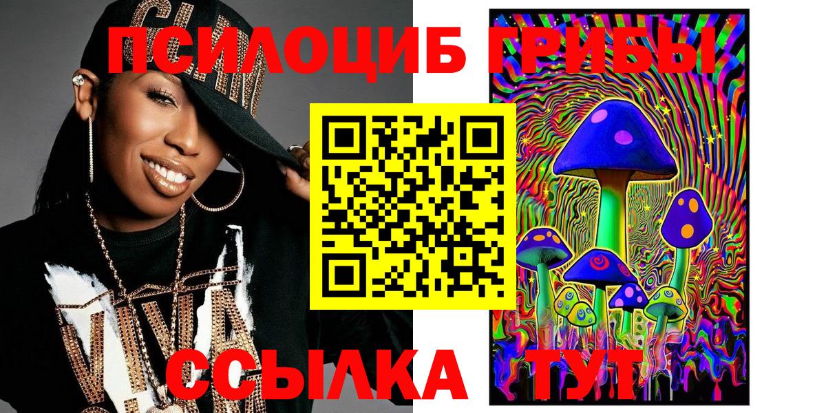 Псилоцибиновые грибы Magic Shrooms  Псилоцибиновые грибы мицелий  Вход с VPN  Камень-на-Оби 